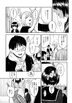 Page 166 of Onegai☆Lap-chan