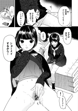 Page 173 of Onegai☆Lap-chan