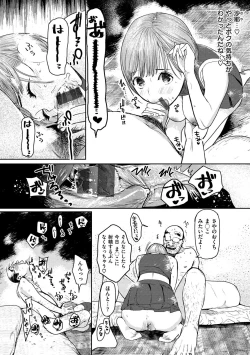 Page 28 of Onegai☆Lap-chan