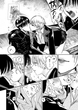 Page 76 of Onegai☆Lap-chan