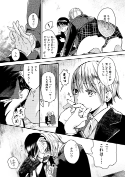 Page 78 of Onegai☆Lap-chan