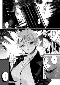 Page 94 of Onegai☆Lap-chan