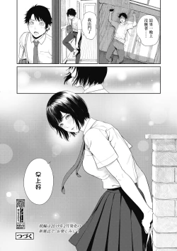 Page 22 of Ominaeshi Zenpen