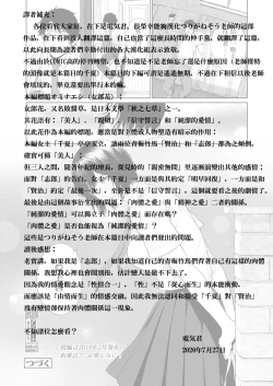 Page 23 of Ominaeshi Zenpen