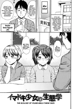 Page 1 of Imadoki Shoujo no Seitaigaku | The Ecology of Young-Girls These Days