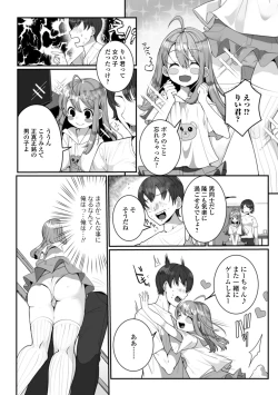 Page 22 of Gekkan Web Otoko no Ko-llection! S Vol. 51
