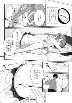 Page 24 of Gekkan Web Otoko no Ko-llection! S Vol. 51