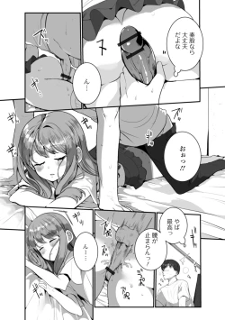 Page 28 of Gekkan Web Otoko no Ko-llection! S Vol. 51
