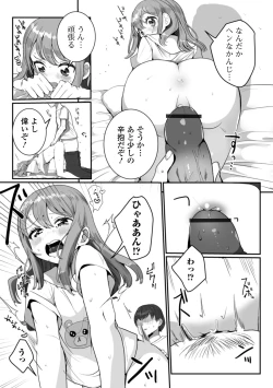 Page 33 of Gekkan Web Otoko no Ko-llection! S Vol. 51