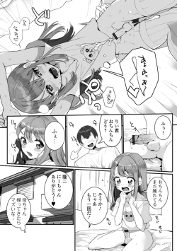 Page 35 of Gekkan Web Otoko no Ko-llection! S Vol. 51