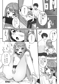 Page 36 of Gekkan Web Otoko no Ko-llection! S Vol. 51