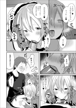 Page 42 of Gekkan Web Otoko no Ko-llection! S Vol. 51
