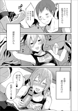 Page 52 of Gekkan Web Otoko no Ko-llection! S Vol. 51