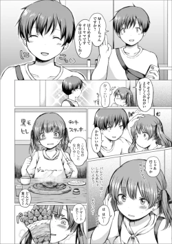 Page 54 of Gekkan Web Otoko no Ko-llection! S Vol. 51