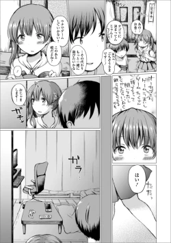 Page 55 of Gekkan Web Otoko no Ko-llection! S Vol. 51