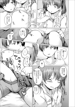 Page 57 of Gekkan Web Otoko no Ko-llection! S Vol. 51