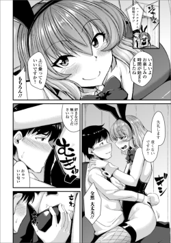 Page 6 of Gekkan Web Otoko no Ko-llection! S Vol. 51