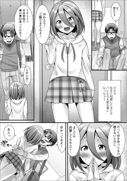Page 71 of Gekkan Web Otoko no Ko-llection! S Vol. 51