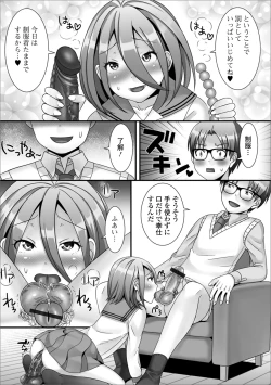 Page 77 of Gekkan Web Otoko no Ko-llection! S Vol. 51