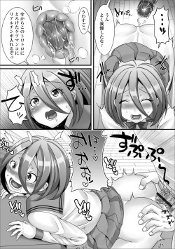 Page 81 of Gekkan Web Otoko no Ko-llection! S Vol. 51