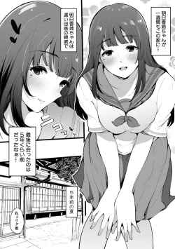 Page 156 of Hametomo Onna Tomodachi ga Sex Friend Kashita Hi