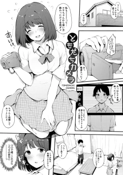 Page 183 of Hametomo Onna Tomodachi ga Sex Friend Kashita Hi