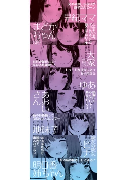 Page 210 of Hametomo Onna Tomodachi ga Sex Friend Kashita Hi