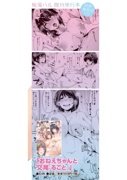 Page 2 of Hametomo Onna Tomodachi ga Sex Friend Kashita Hi