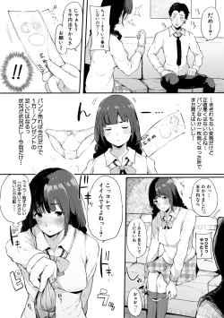 Page 84 of Hametomo Onna Tomodachi ga Sex Friend Kashita Hi