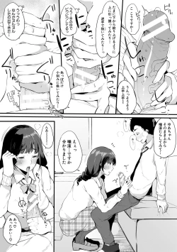 Page 87 of Hametomo Onna Tomodachi ga Sex Friend Kashita Hi