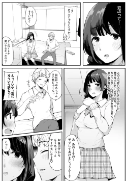 Page 91 of Hametomo Onna Tomodachi ga Sex Friend Kashita Hi