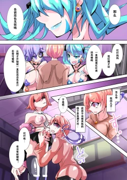 Page 26 of Futanari Dorei Gakuen-ka Keikaku 6