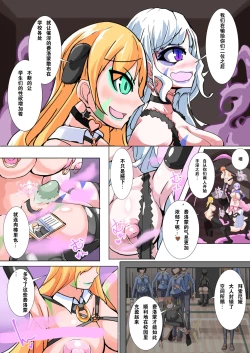 Page 4 of Futanari Dorei Gakuen-ka Keikaku 6