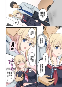 Page 11 of Tennen-kei Gaikokujin Bishoujo o Ie no Mae de Hirotta Hanashi