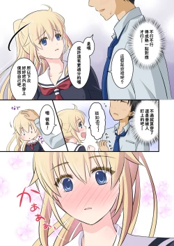 Page 12 of Tennen-kei Gaikokujin Bishoujo o Ie no Mae de Hirotta Hanashi