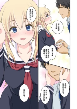 Page 18 of Tennen-kei Gaikokujin Bishoujo o Ie no Mae de Hirotta Hanashi