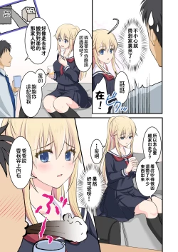 Page 6 of Tennen-kei Gaikokujin Bishoujo o Ie no Mae de Hirotta Hanashi