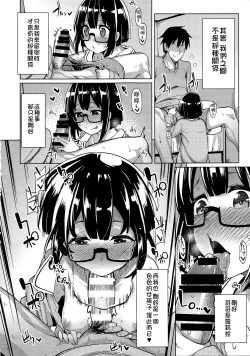 Page 9 of Watashi ga Tomodachi no Ie ni Tomaru Riyuu