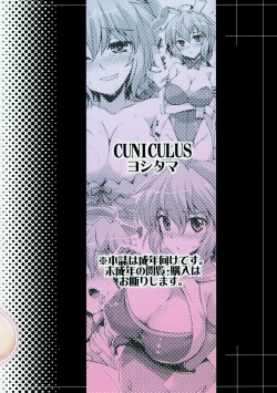 Page 18 of Suki Suki Chris-chan