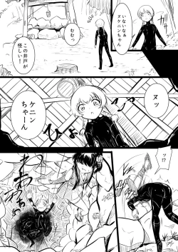 Page 10 of Shinobunosato no Genin-chan