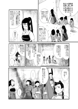 Page 110 of Shinobunosato no Genin-chan