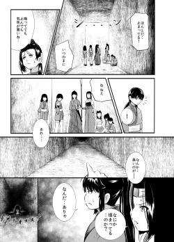 Page 111 of Shinobunosato no Genin-chan