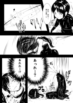 Page 14 of Shinobunosato no Genin-chan