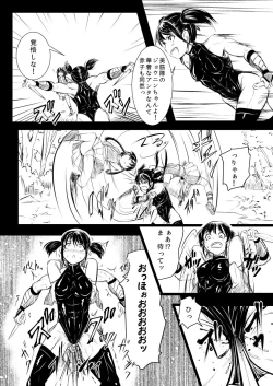 Page 16 of Shinobunosato no Genin-chan