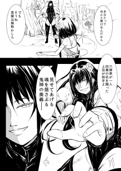 Page 18 of Shinobunosato no Genin-chan