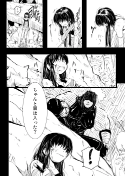 Page 25 of Shinobunosato no Genin-chan