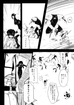 Page 32 of Shinobunosato no Genin-chan