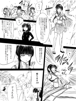 Page 3 of Shinobunosato no Genin-chan