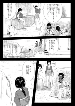Page 53 of Shinobunosato no Genin-chan