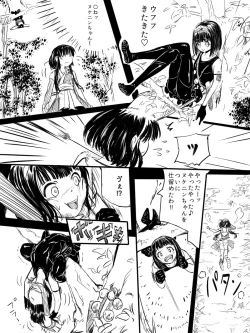 Page 6 of Shinobunosato no Genin-chan